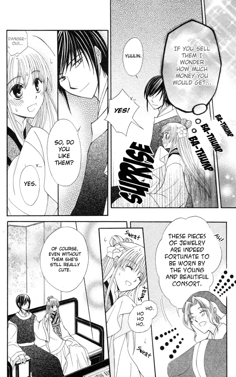 Ookami-heika no Hanayome Chapter 3 6